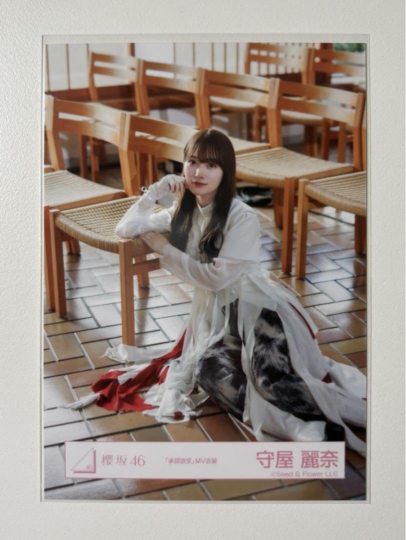 Amazon.co.jp: 櫻坂46 守屋麗奈 承認欲求 MV衣装 生写真 : おもちゃ